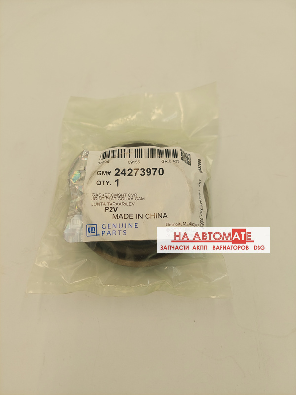 Сальник привода правого 6T30/6T40/6T45/9T45/9T50/9T60/9T65